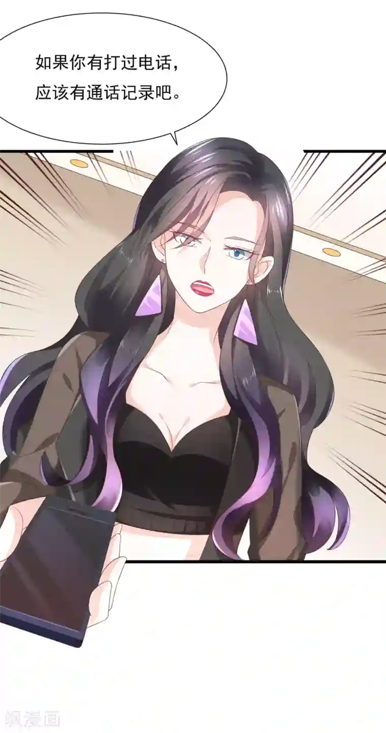 女神的谎言第2话 小三如梦魇随行