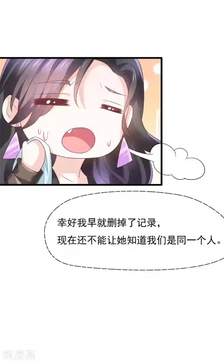 女神的谎言第2话 小三如梦魇随行