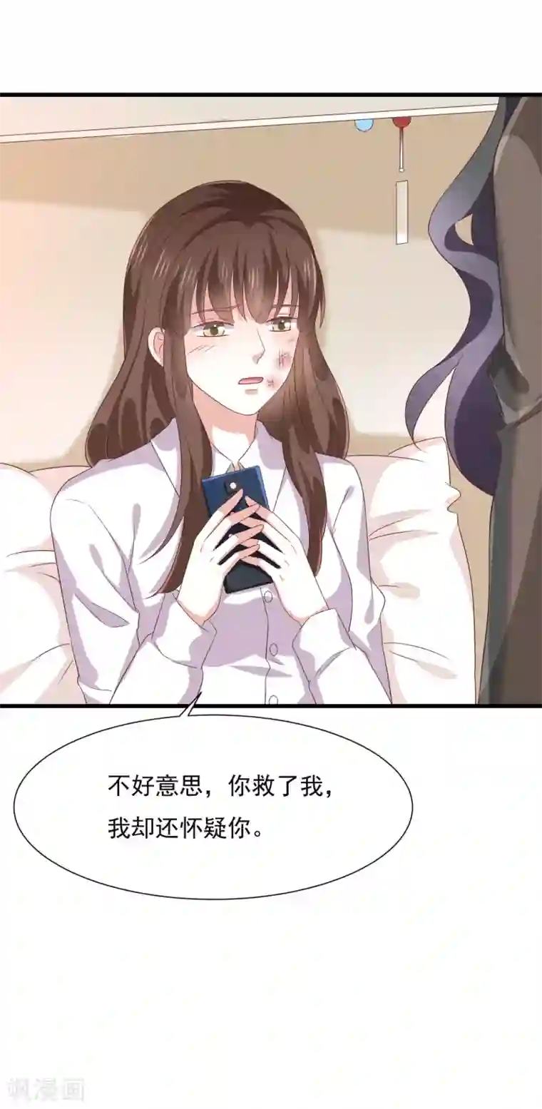 女神的谎言第2话 小三如梦魇随行