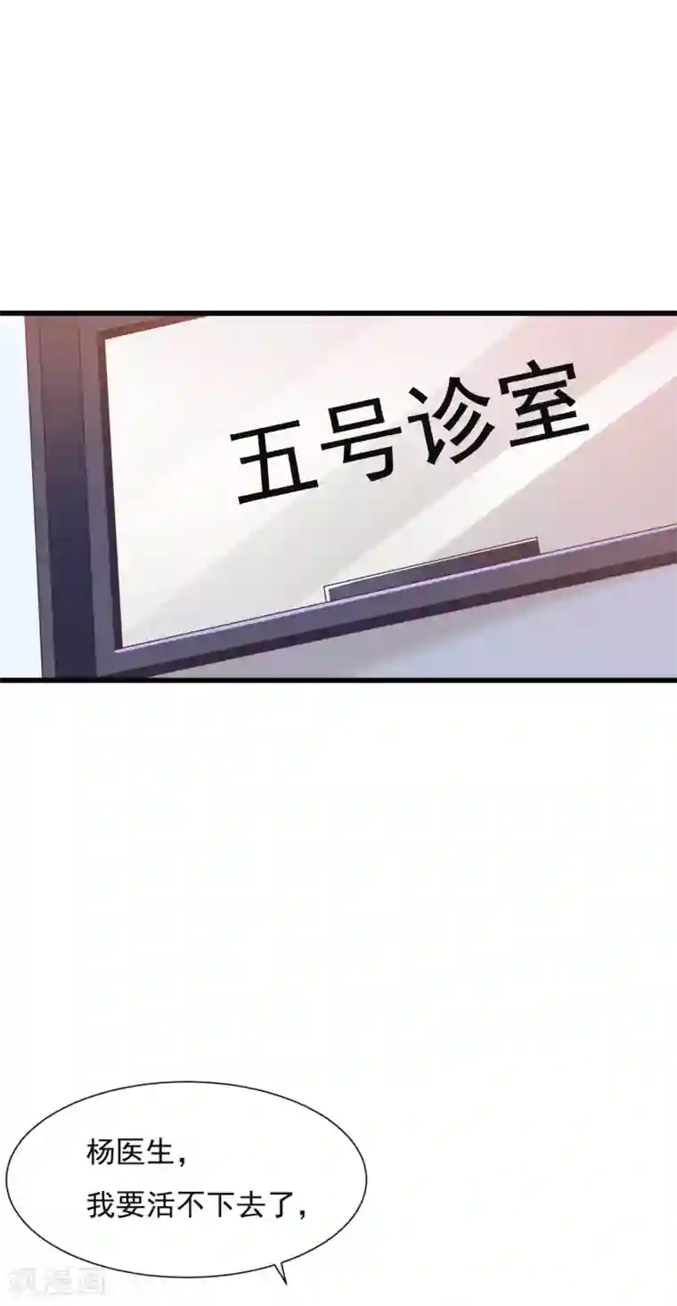 女神的谎言第2话 小三如梦魇随行