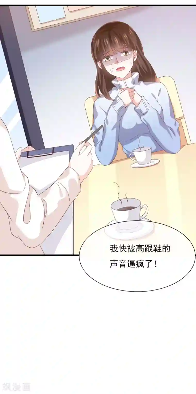 女神的谎言第2话 小三如梦魇随行