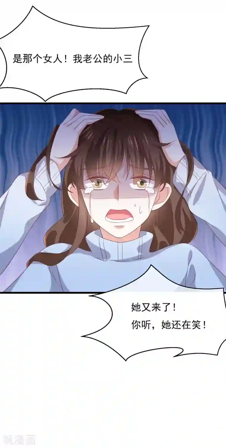 女神的谎言第2话 小三如梦魇随行