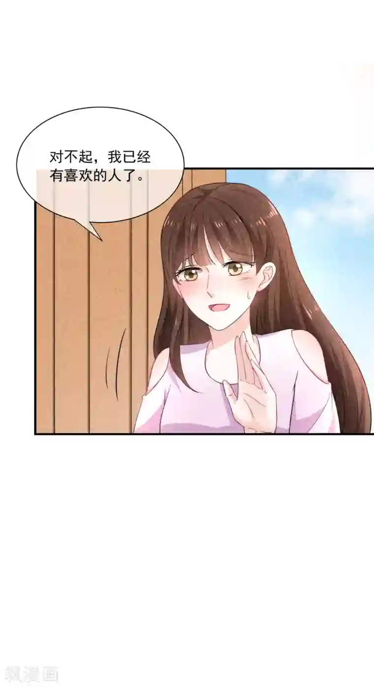 女神的谎言第3话 这是哪里来的骚货？！