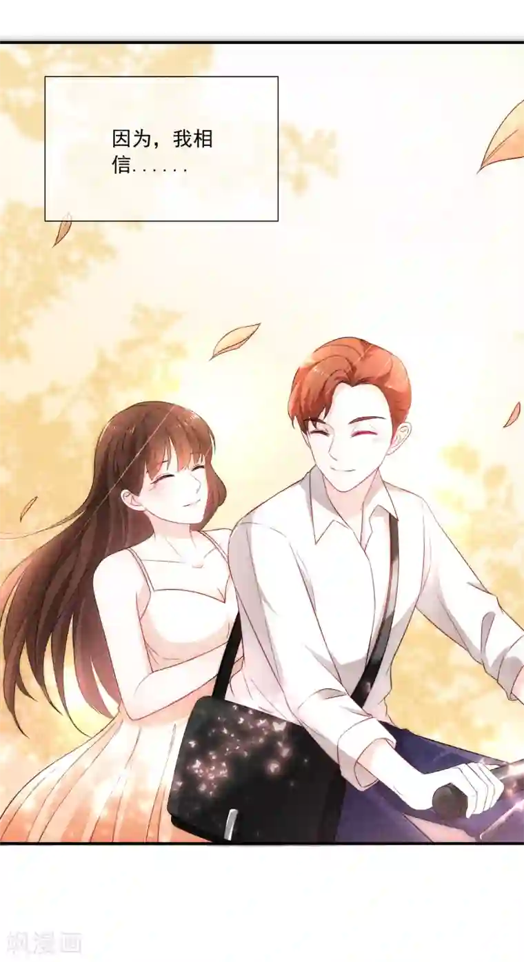 女神的谎言第3话 这是哪里来的骚货？！