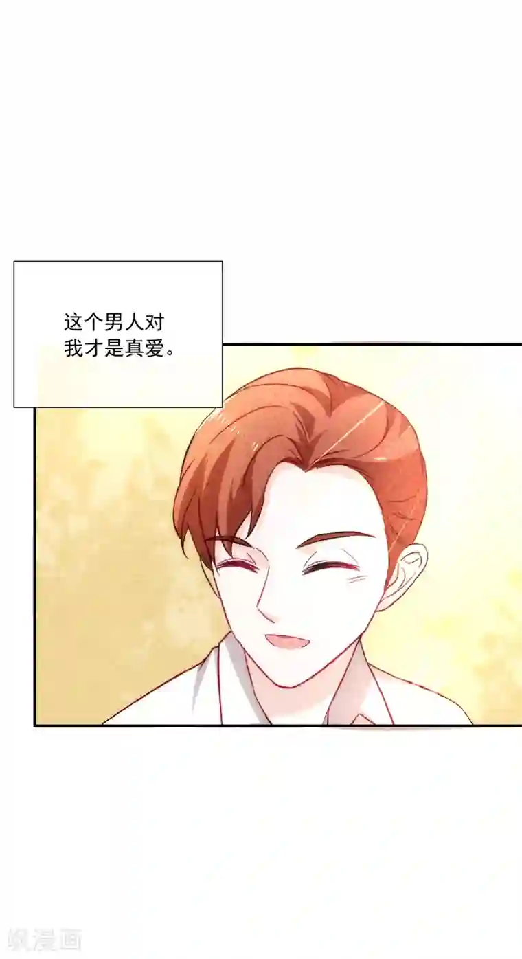 女神的谎言第3话 这是哪里来的骚货？！