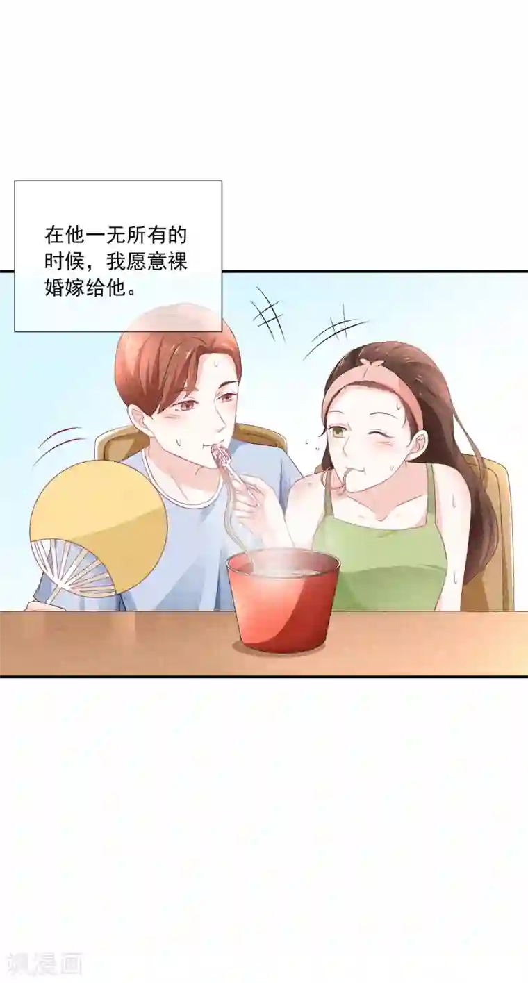 女神的谎言第3话 这是哪里来的骚货？！