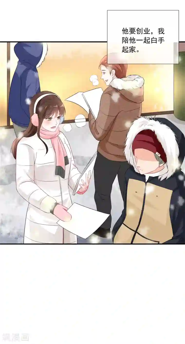 女神的谎言第3话 这是哪里来的骚货？！