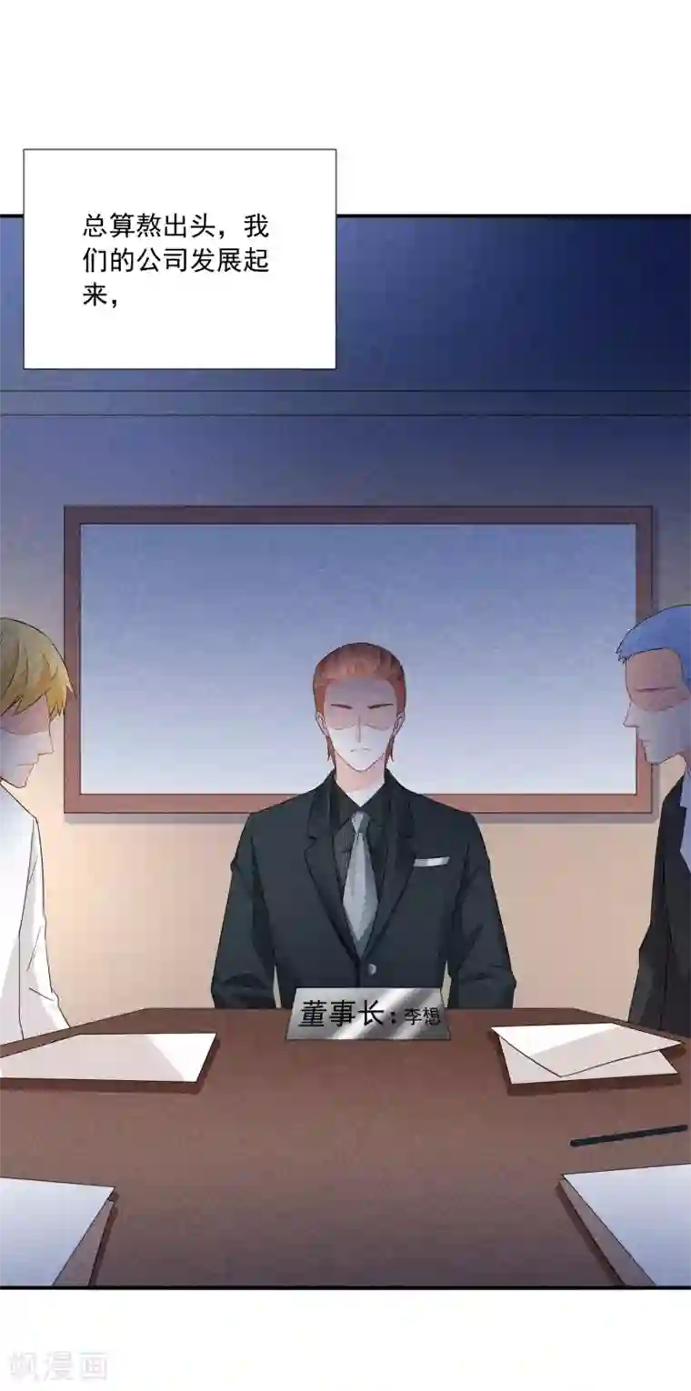 女神的谎言第3话 这是哪里来的骚货？！