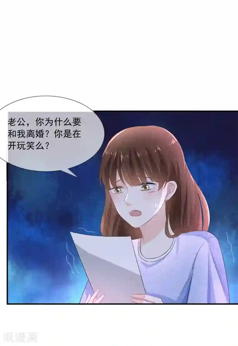 女神的谎言第3话 这是哪里来的骚货？！