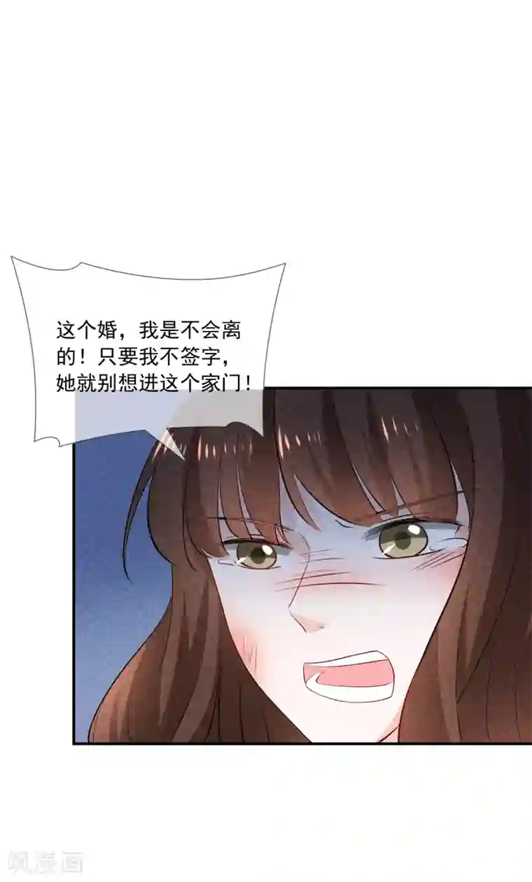 女神的谎言第3话 这是哪里来的骚货？！