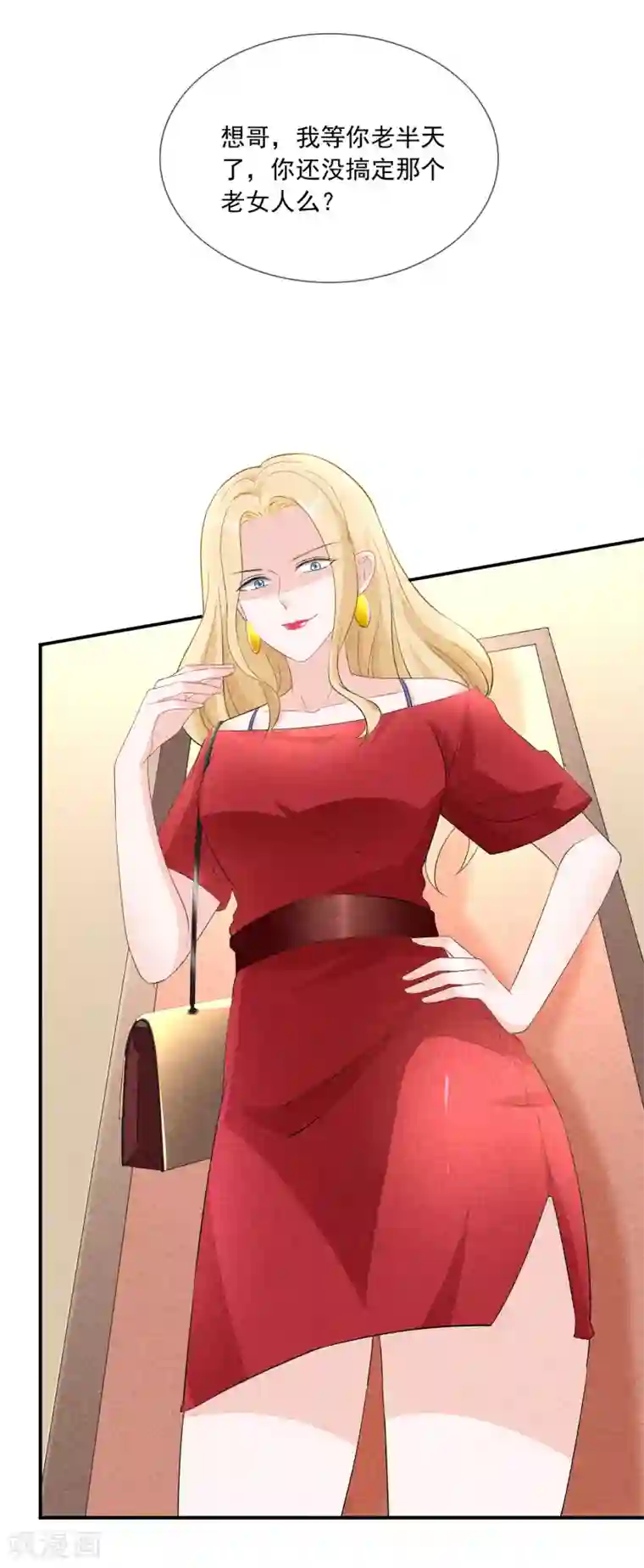 女神的谎言第3话 这是哪里来的骚货？！