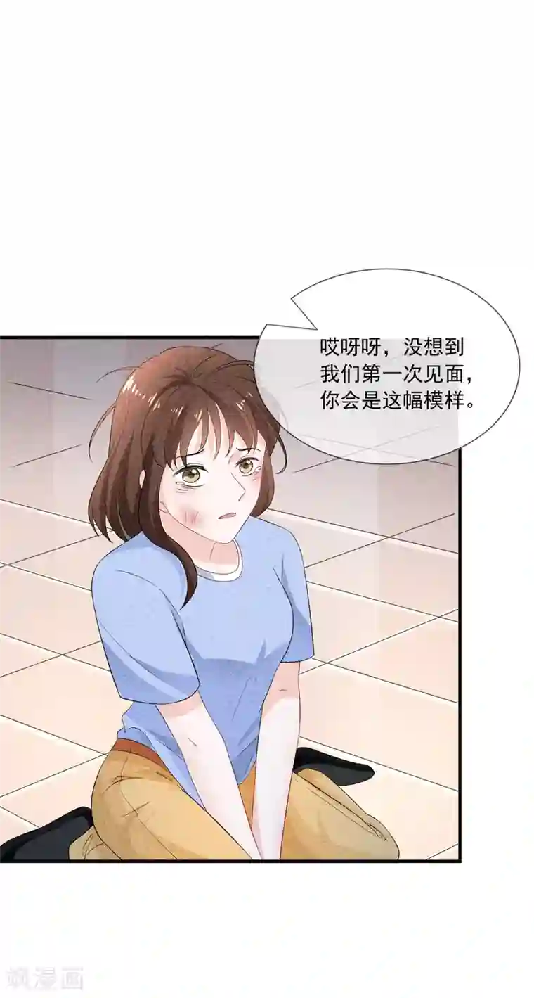 女神的谎言第3话 这是哪里来的骚货？！