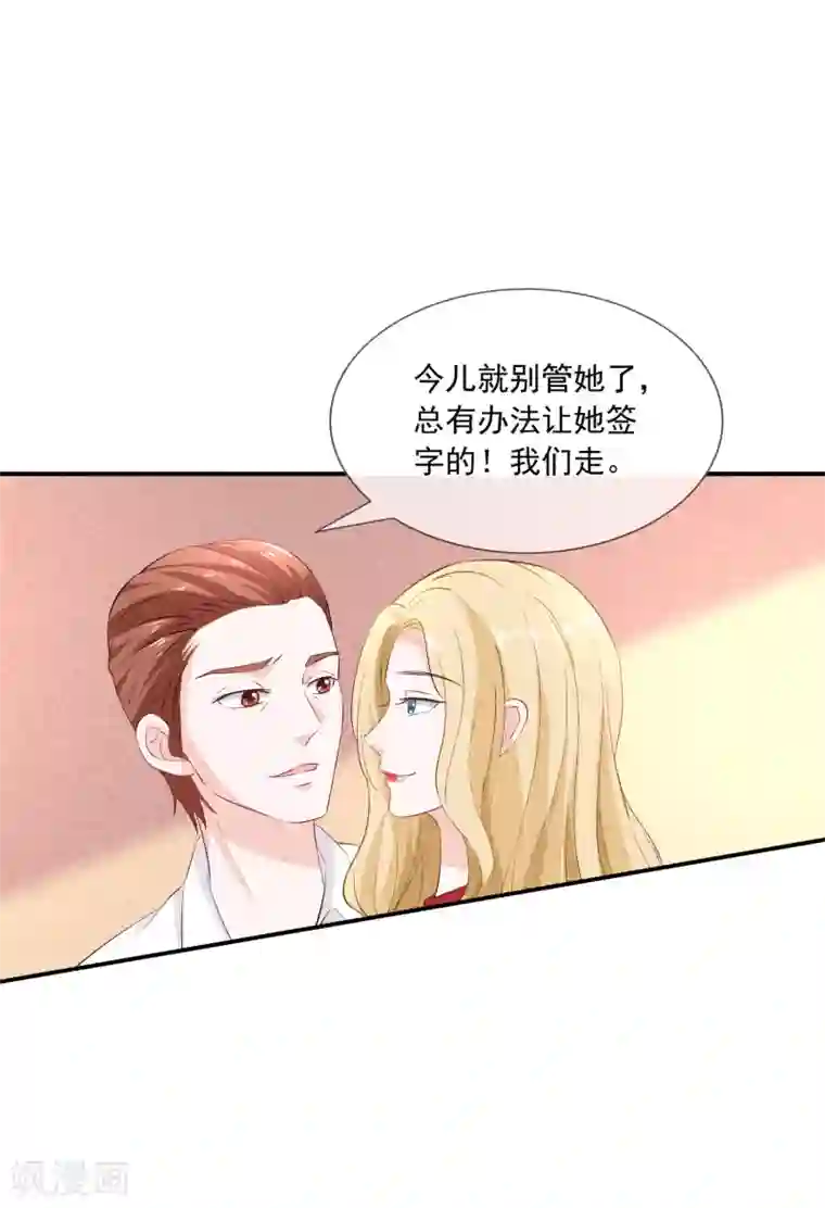 女神的谎言第3话 这是哪里来的骚货？！