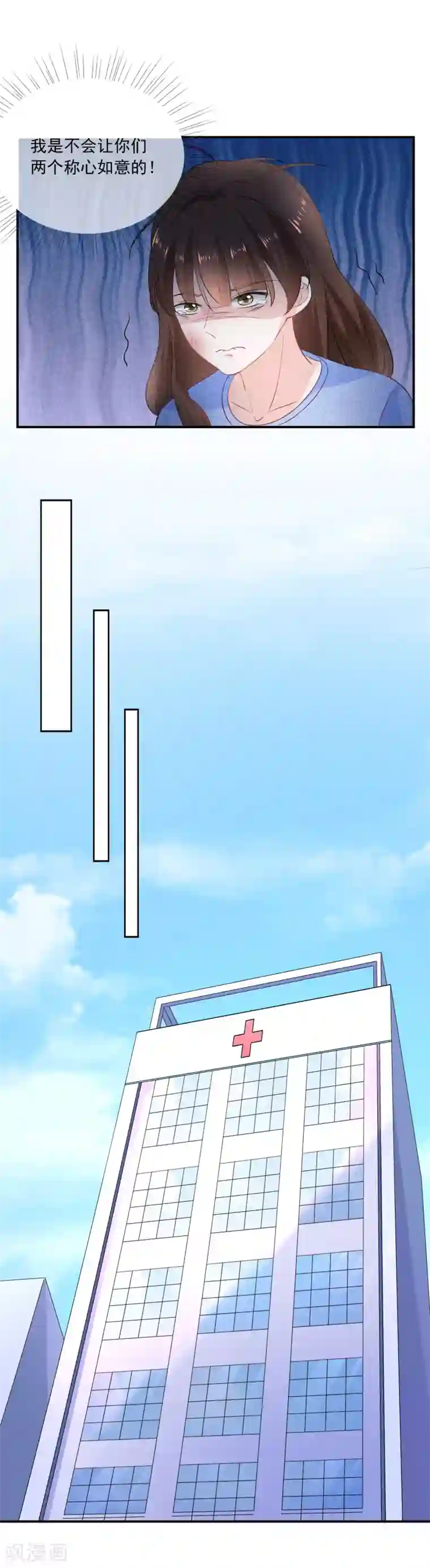 女神的谎言第3话 这是哪里来的骚货？！