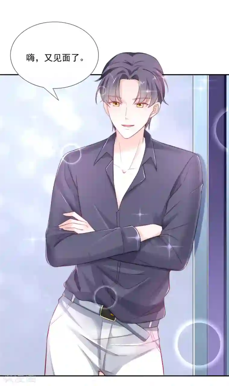 女神的谎言第3话 这是哪里来的骚货？！