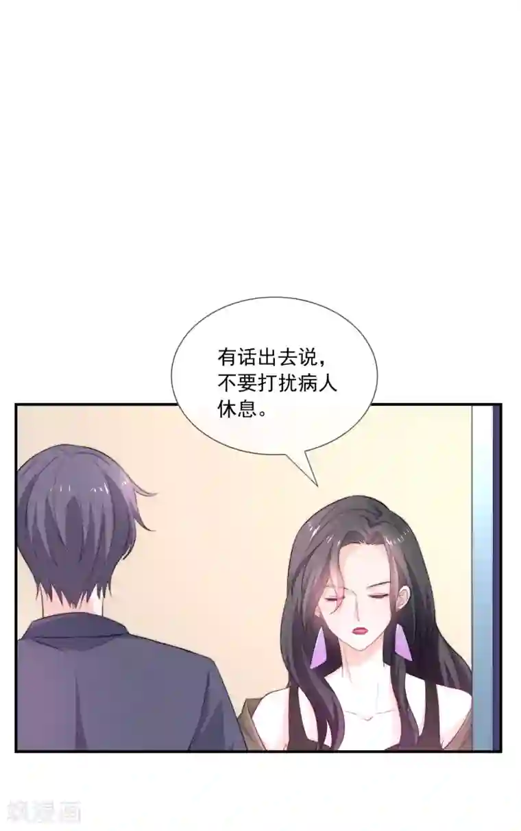 女神的谎言第3话 这是哪里来的骚货？！