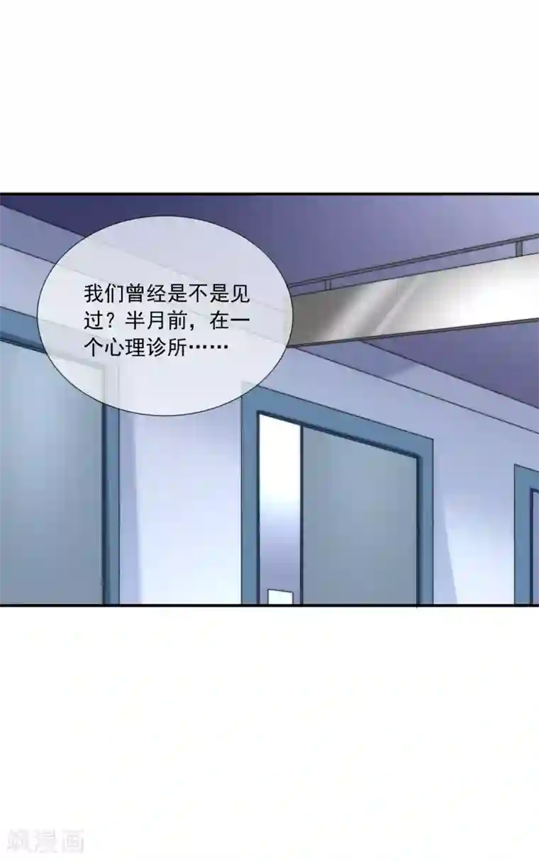 女神的谎言第3话 这是哪里来的骚货？！