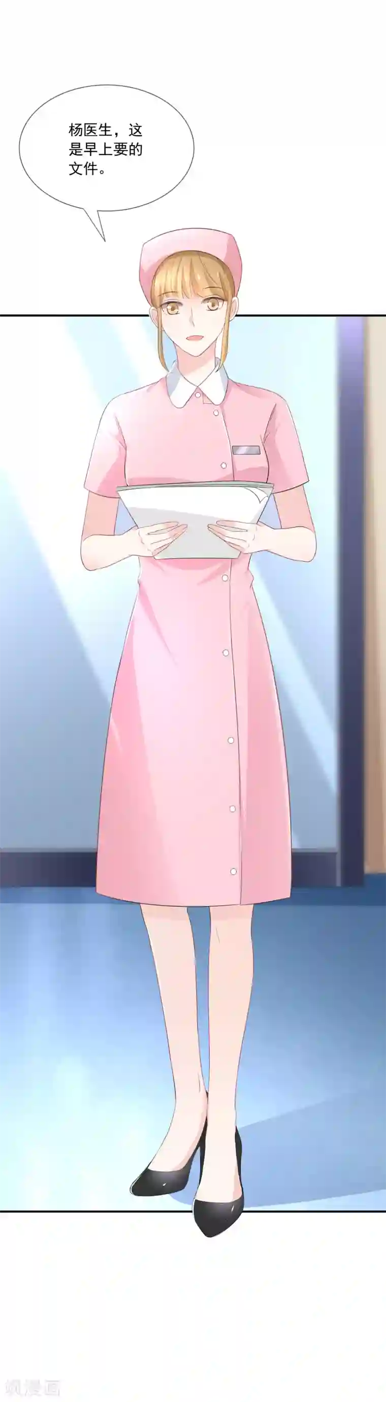 女神的谎言第3话 这是哪里来的骚货？！