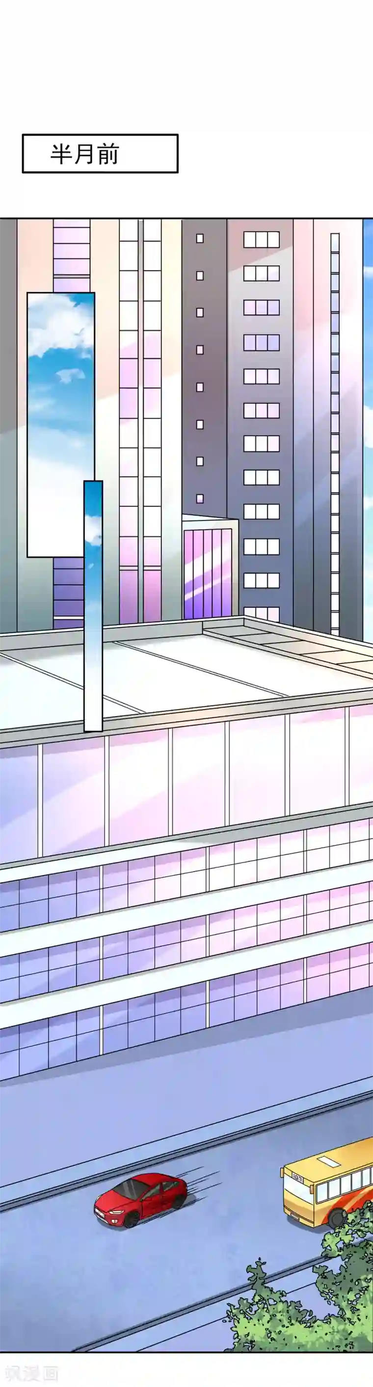 女神的谎言第3话 这是哪里来的骚货？！