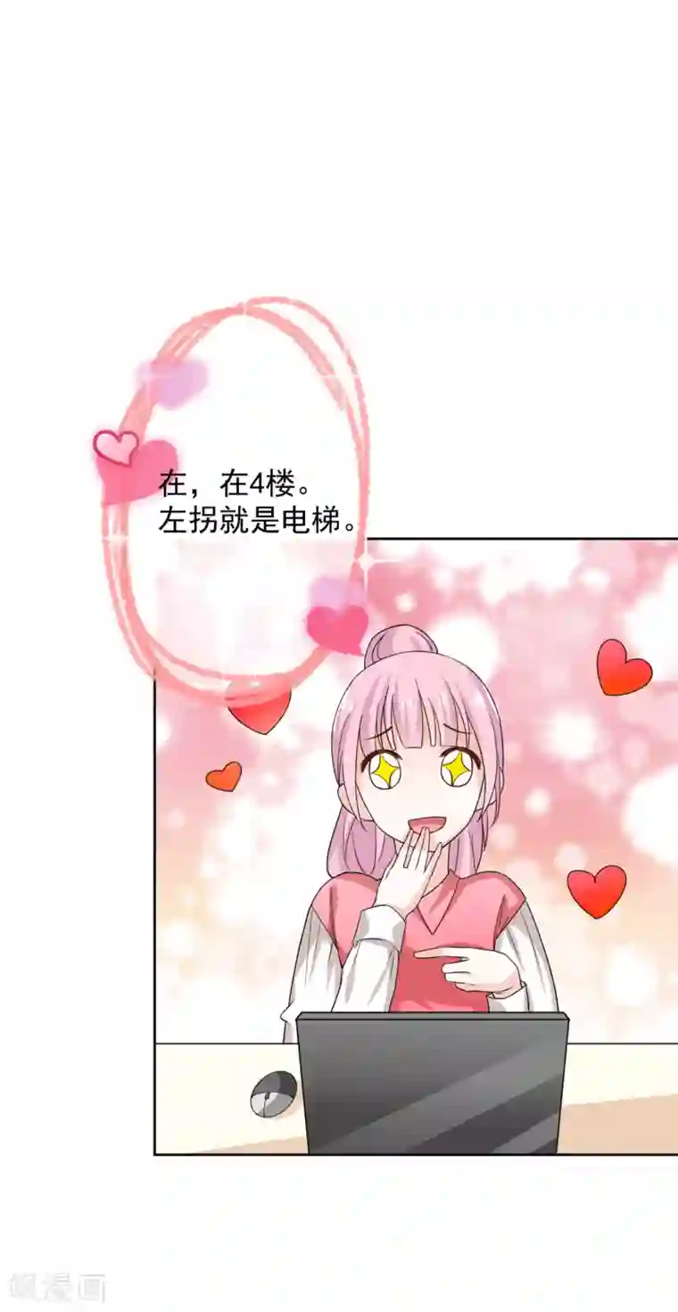 女神的谎言第3话 这是哪里来的骚货？！