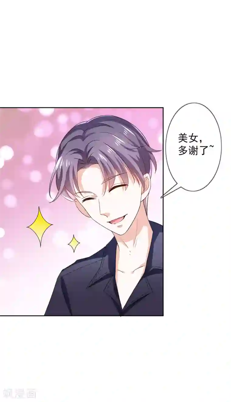 女神的谎言第3话 这是哪里来的骚货？！