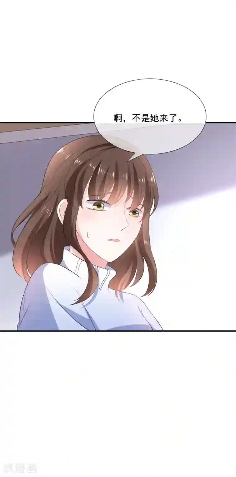 女神的谎言第3话 这是哪里来的骚货？！