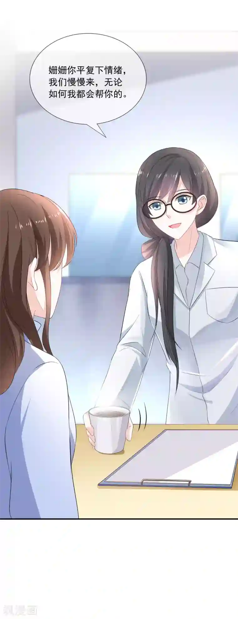 女神的谎言第3话 这是哪里来的骚货？！