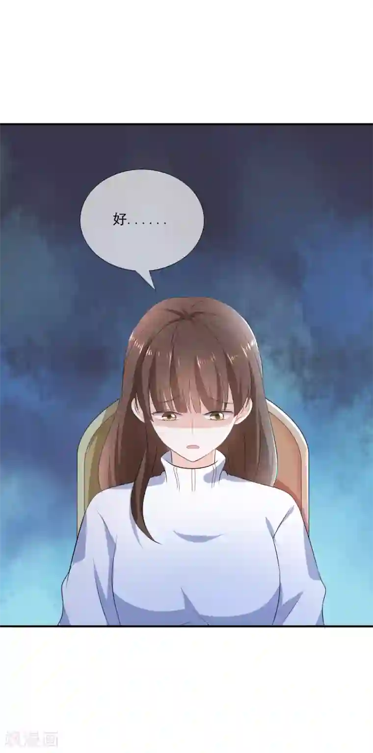 女神的谎言第3话 这是哪里来的骚货？！