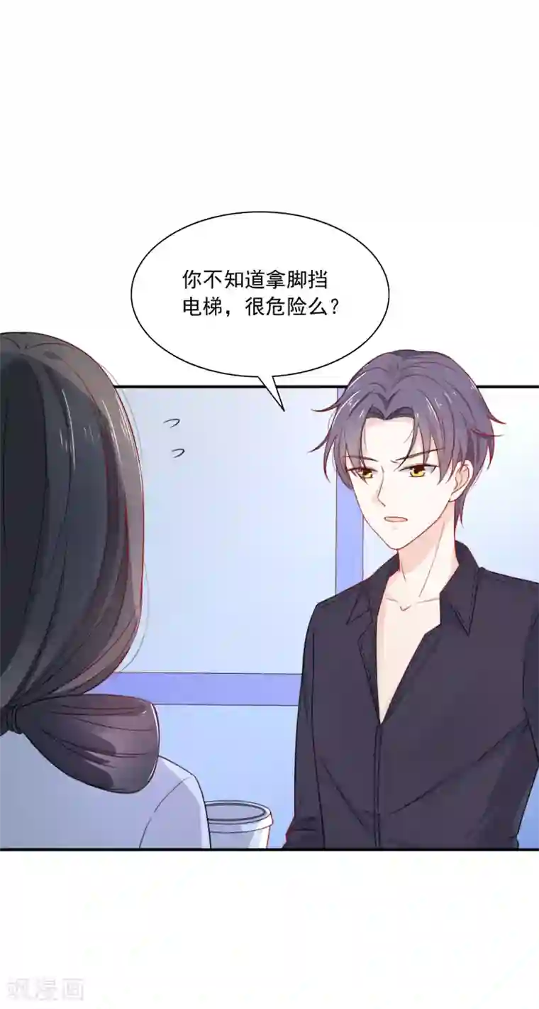 女神的谎言第4话 我见不得你秀下限！