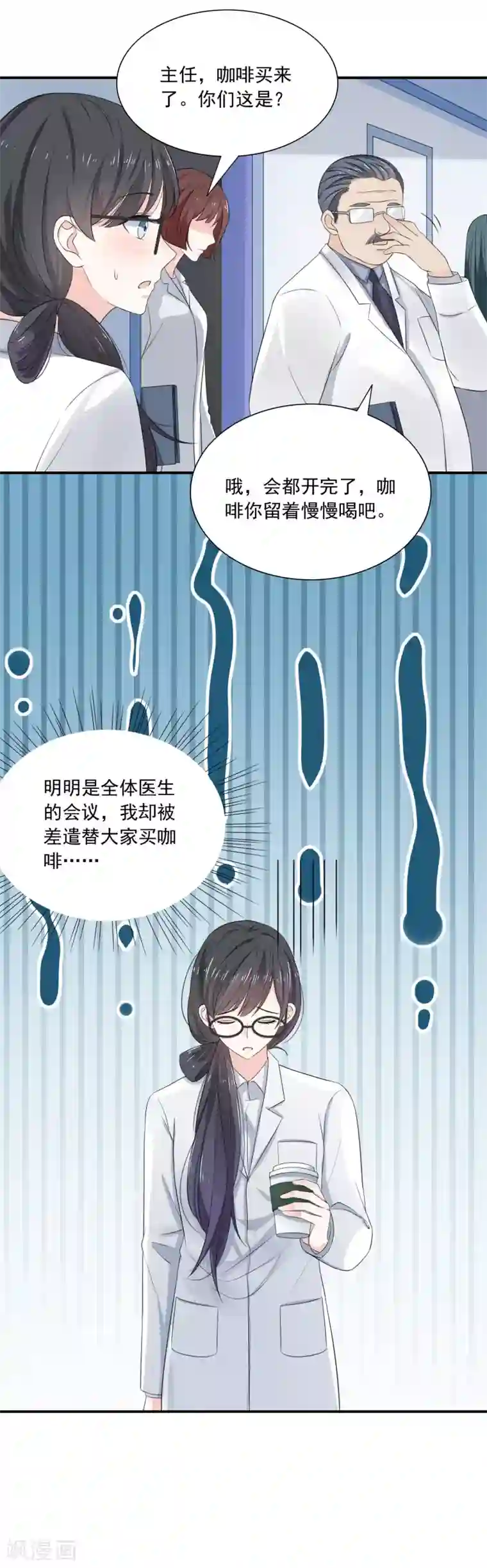 女神的谎言第4话 我见不得你秀下限！