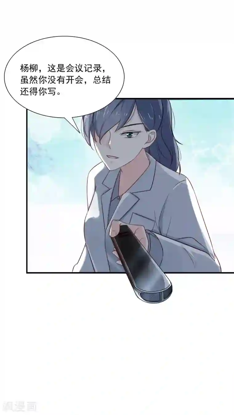 女神的谎言第4话 我见不得你秀下限！