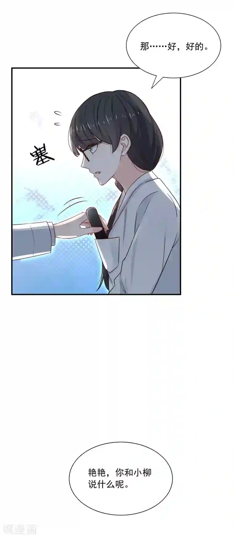 女神的谎言第4话 我见不得你秀下限！