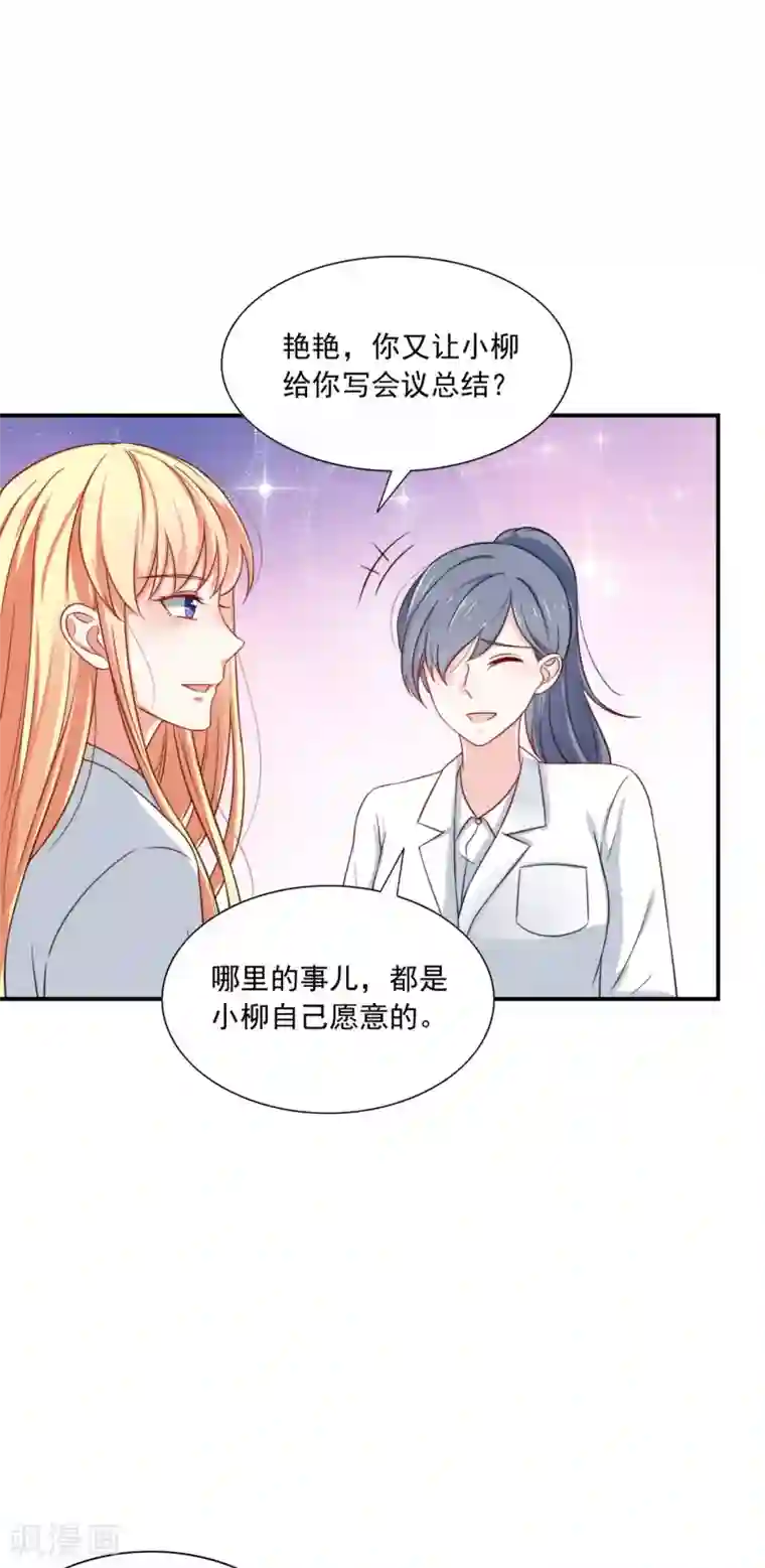 女神的谎言第4话 我见不得你秀下限！