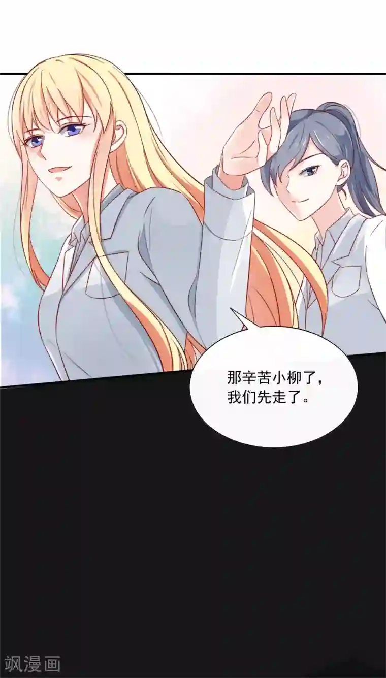 女神的谎言第4话 我见不得你秀下限！