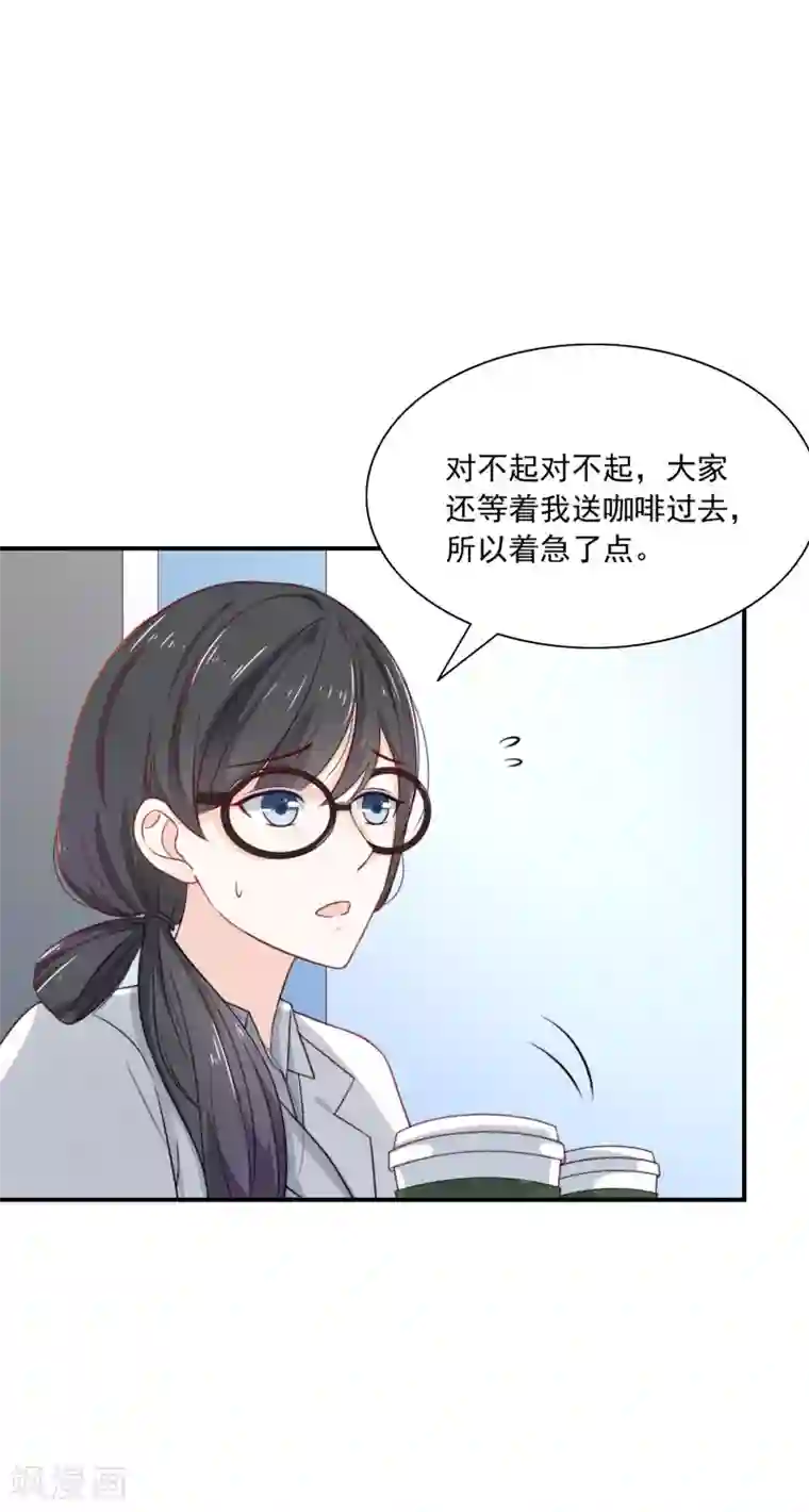 女神的谎言第4话 我见不得你秀下限！