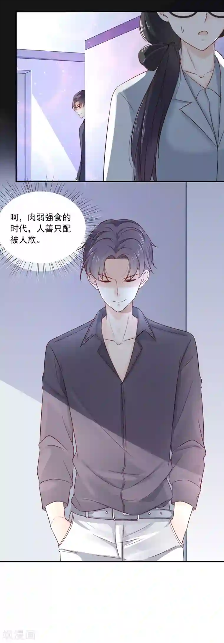 女神的谎言第4话 我见不得你秀下限！