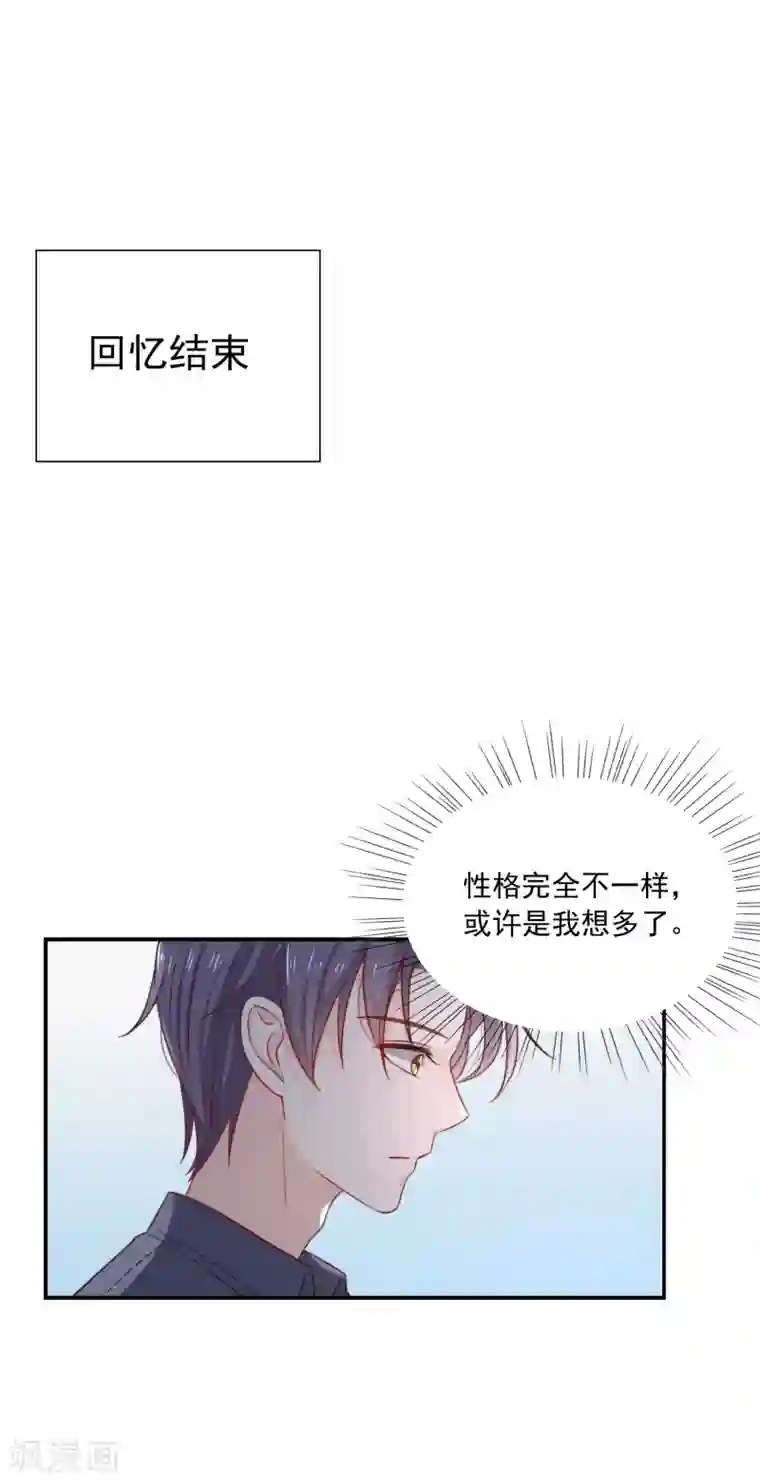 女神的谎言第4话 我见不得你秀下限！