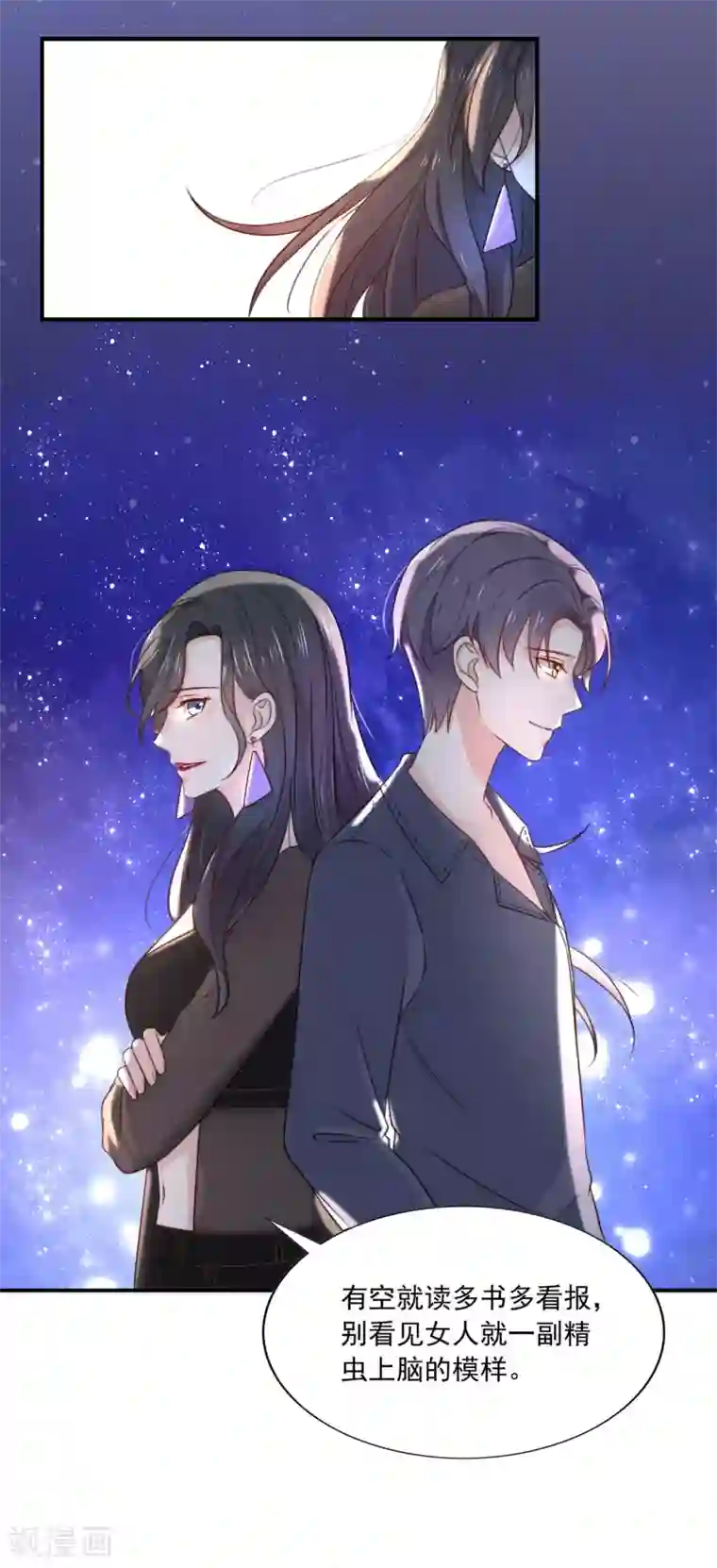 女神的谎言第4话 我见不得你秀下限！