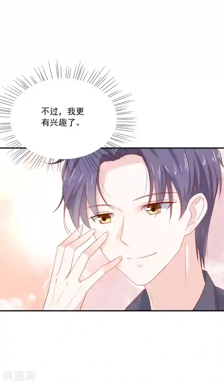 女神的谎言第4话 我见不得你秀下限！