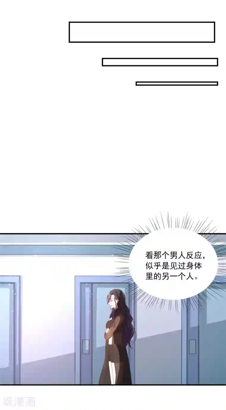 女神的谎言第4话 我见不得你秀下限！