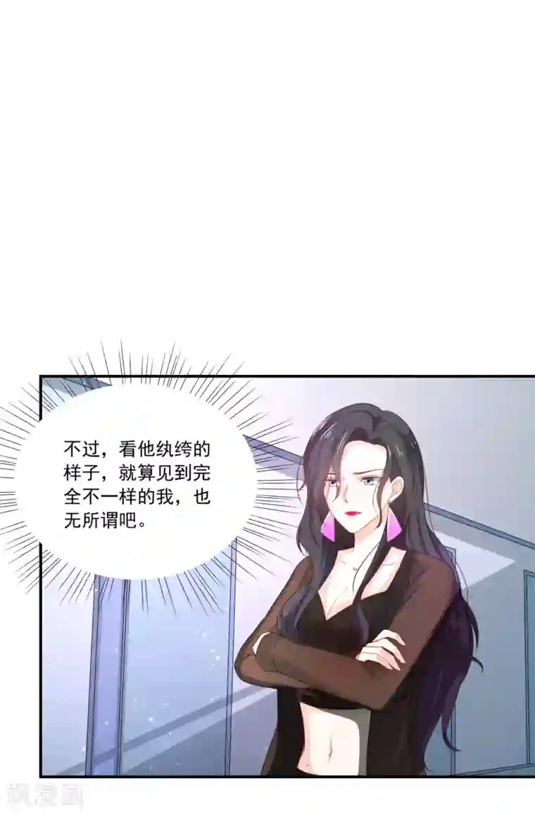 女神的谎言第4话 我见不得你秀下限！