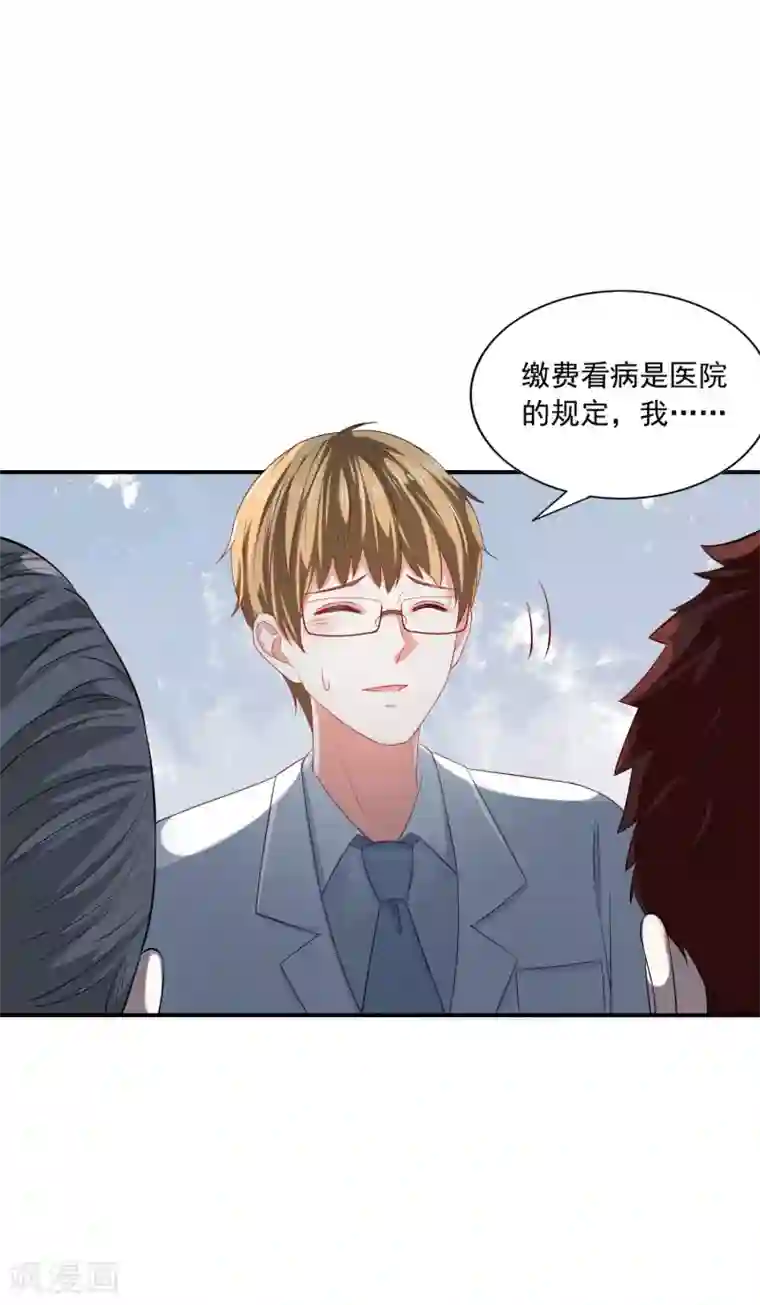 女神的谎言第4话 我见不得你秀下限！