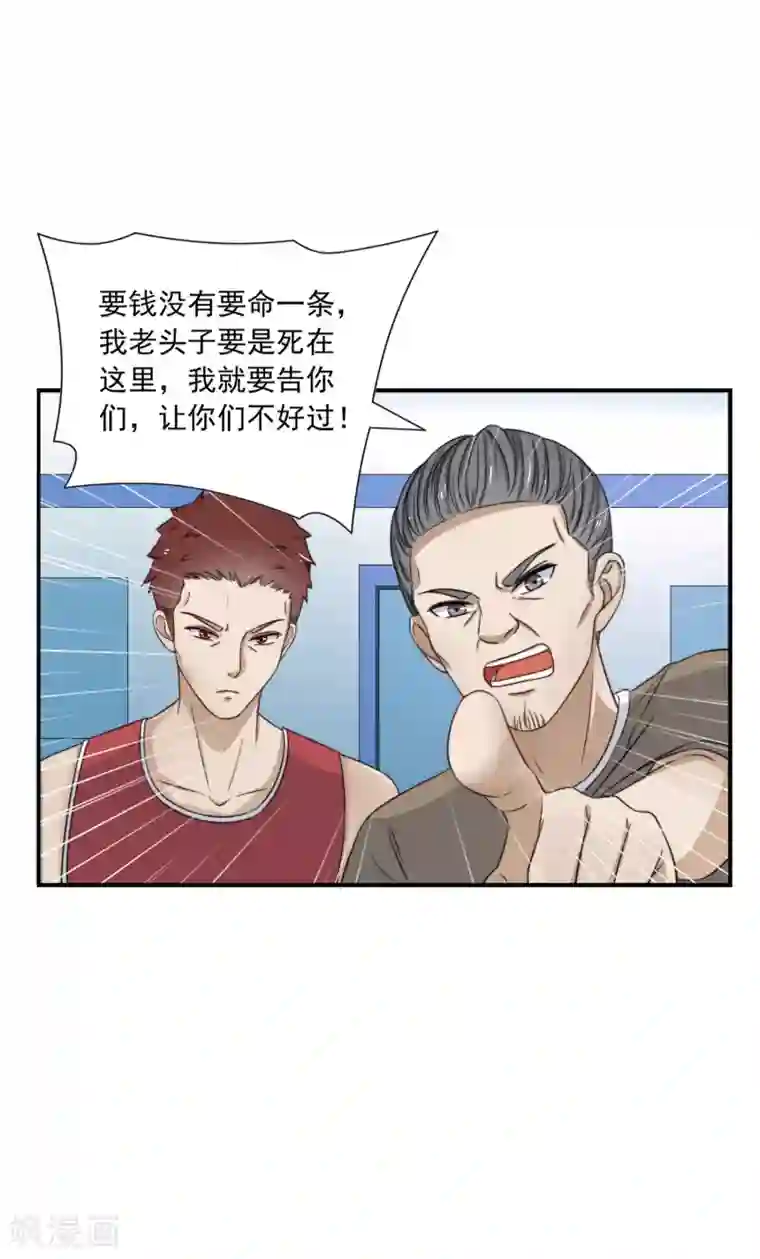 女神的谎言第4话 我见不得你秀下限！