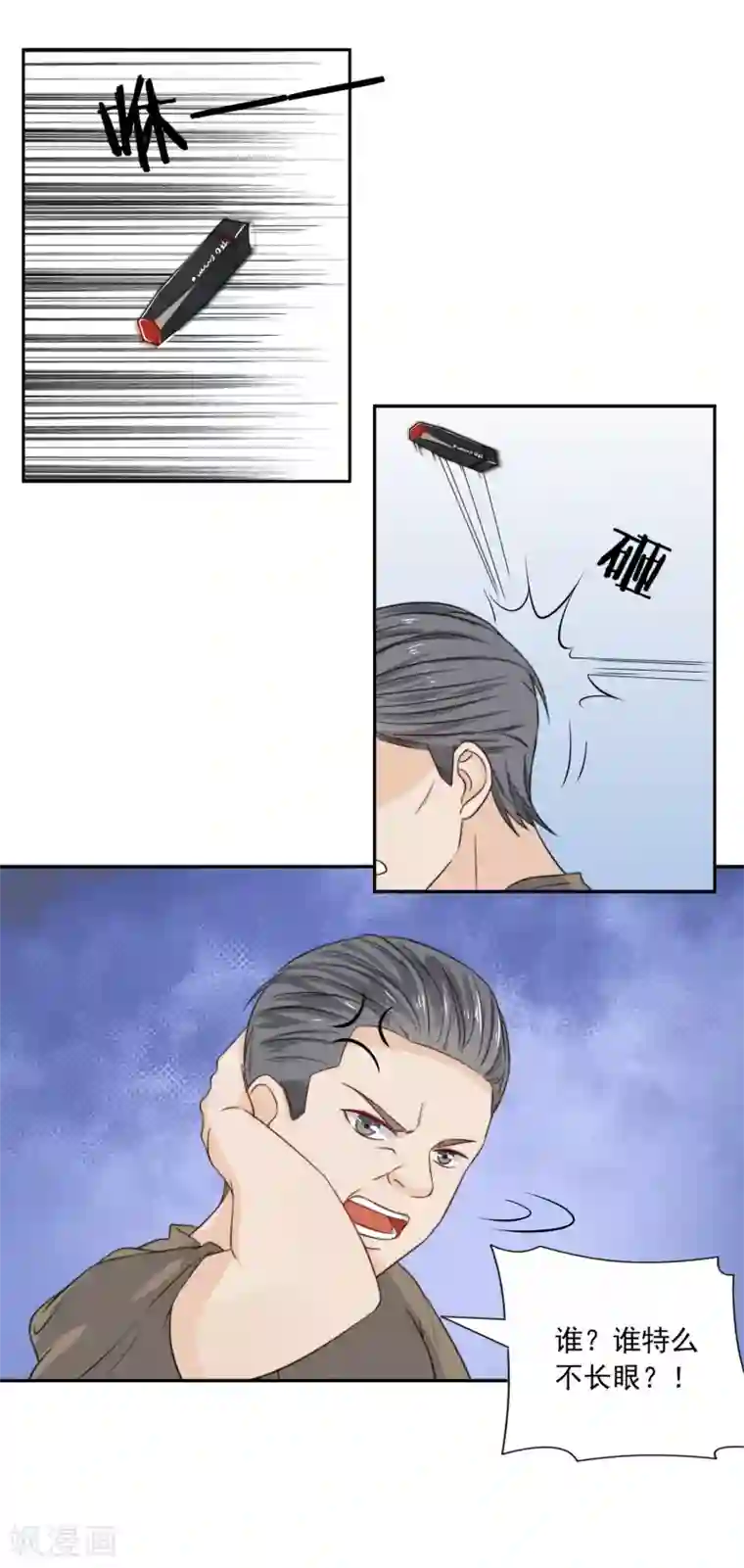 女神的谎言第4话 我见不得你秀下限！