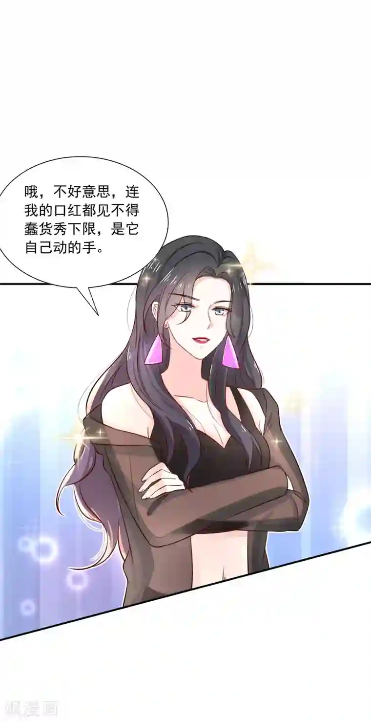 女神的谎言第4话 我见不得你秀下限！