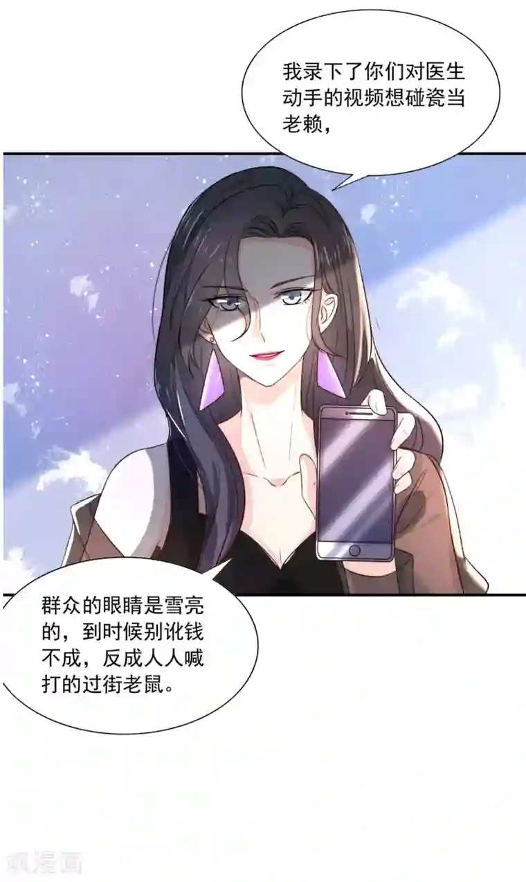 女神的谎言第4话 我见不得你秀下限！