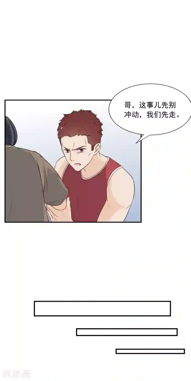 女神的谎言第4话 我见不得你秀下限！