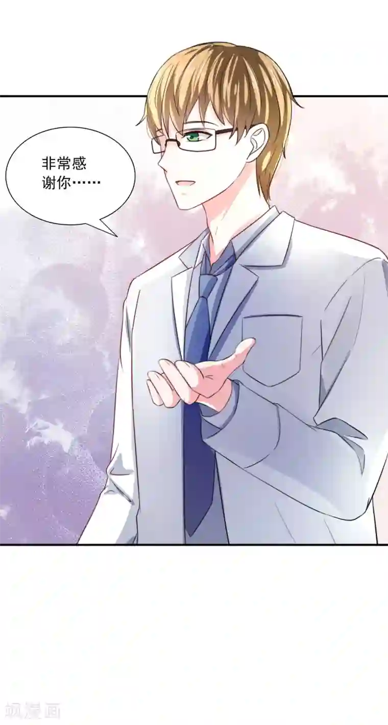 女神的谎言第4话 我见不得你秀下限！