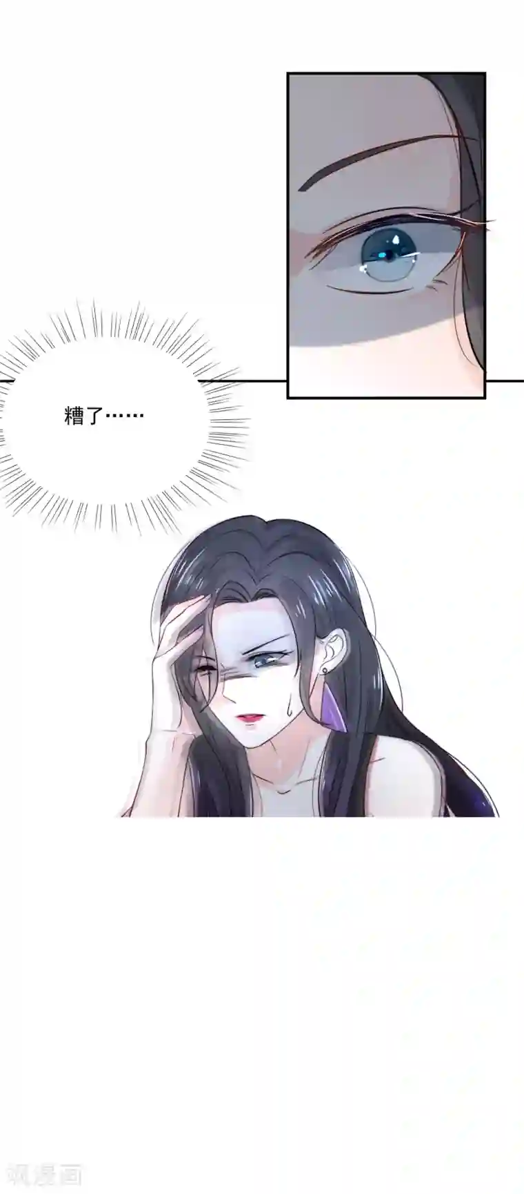 女神的谎言第4话 我见不得你秀下限！