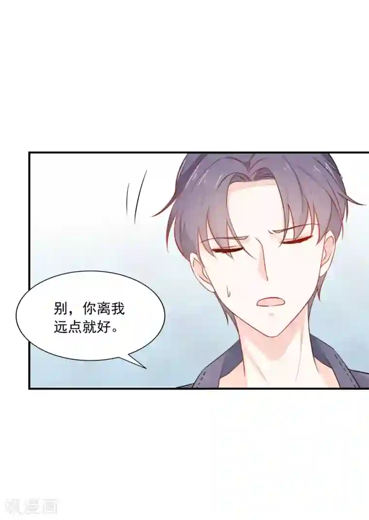 女神的谎言第4话 我见不得你秀下限！